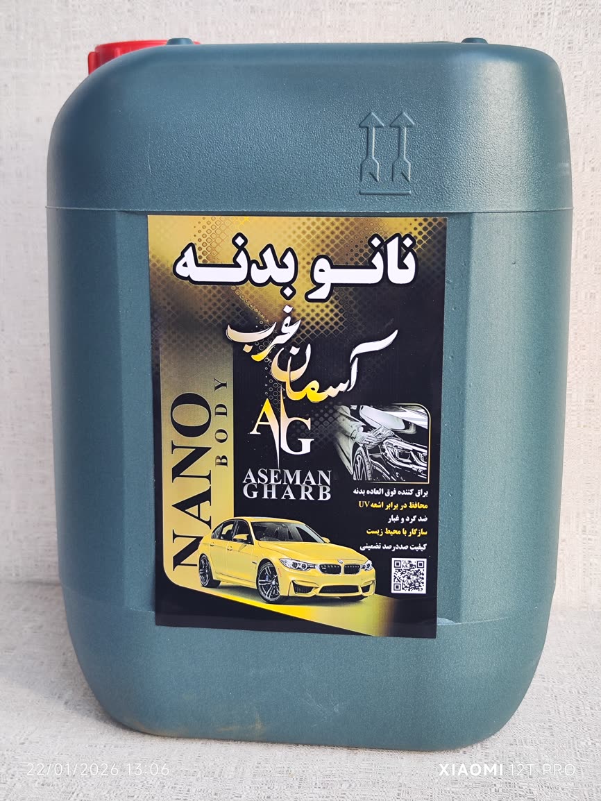 نانو بدنه بیست لیتری