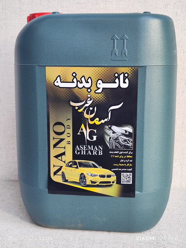 نانو بدنه بیست لیتری