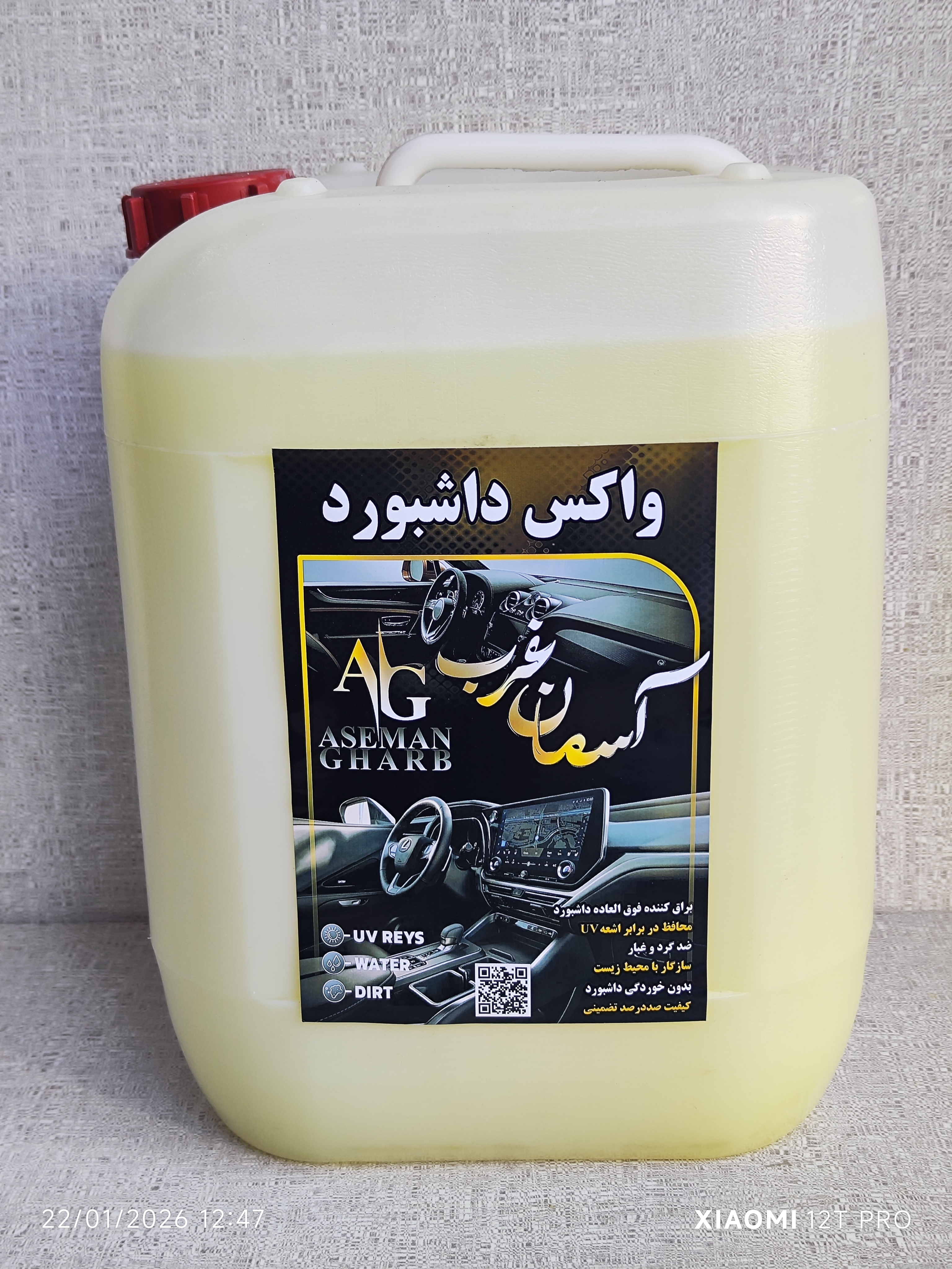واکس داشبورد