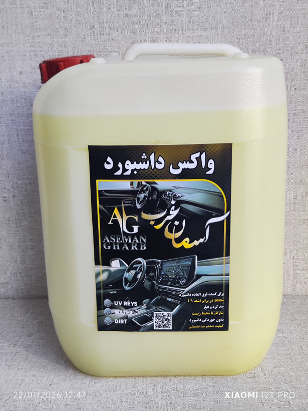 واکس داشبورد